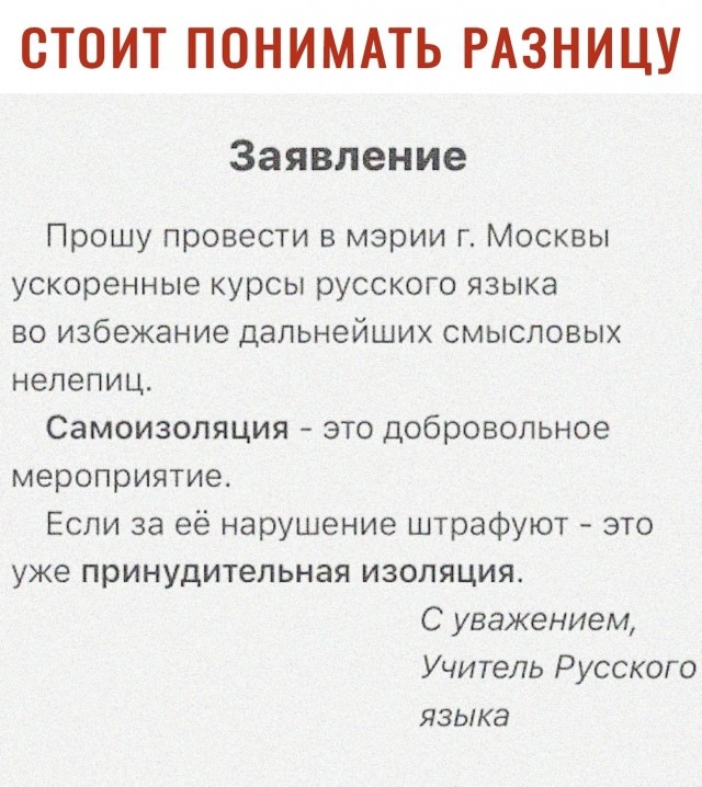 Разъяснение